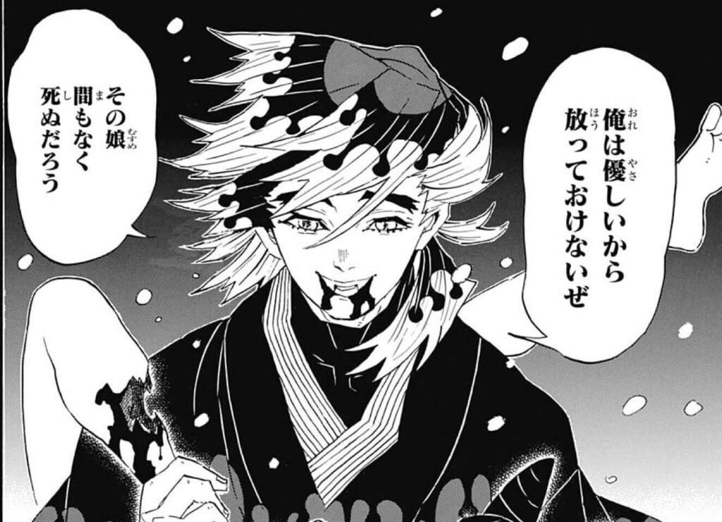 【鬼滅の刃】上弦の陸「堕姫(だき)」の本名や過去|兄と迎えた最後を紹介