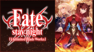 アニメの神作画シーン7．Fate/stay night [Unlimited Blade Works](第1話)