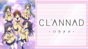 おすすめ恋愛・ラブロマンスアニメ1．CLANNAD -クラナド-