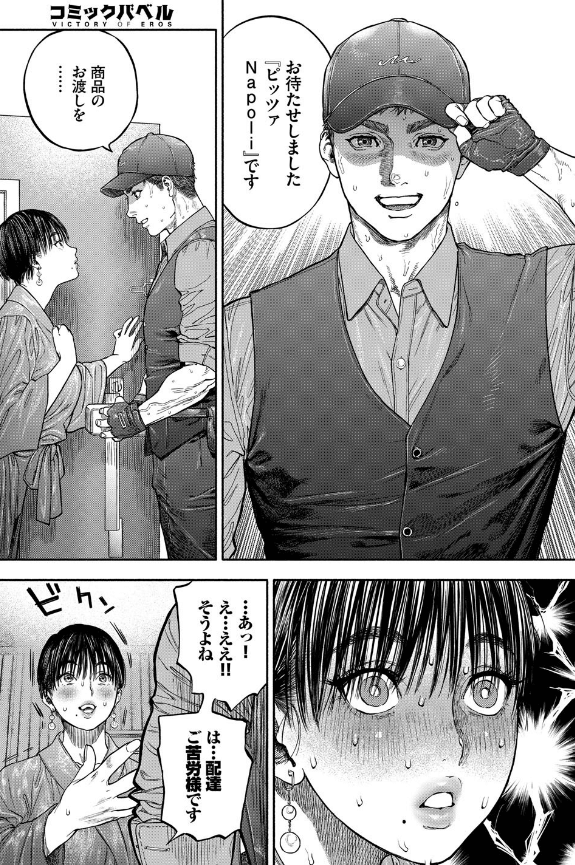 45分で彼を届けて