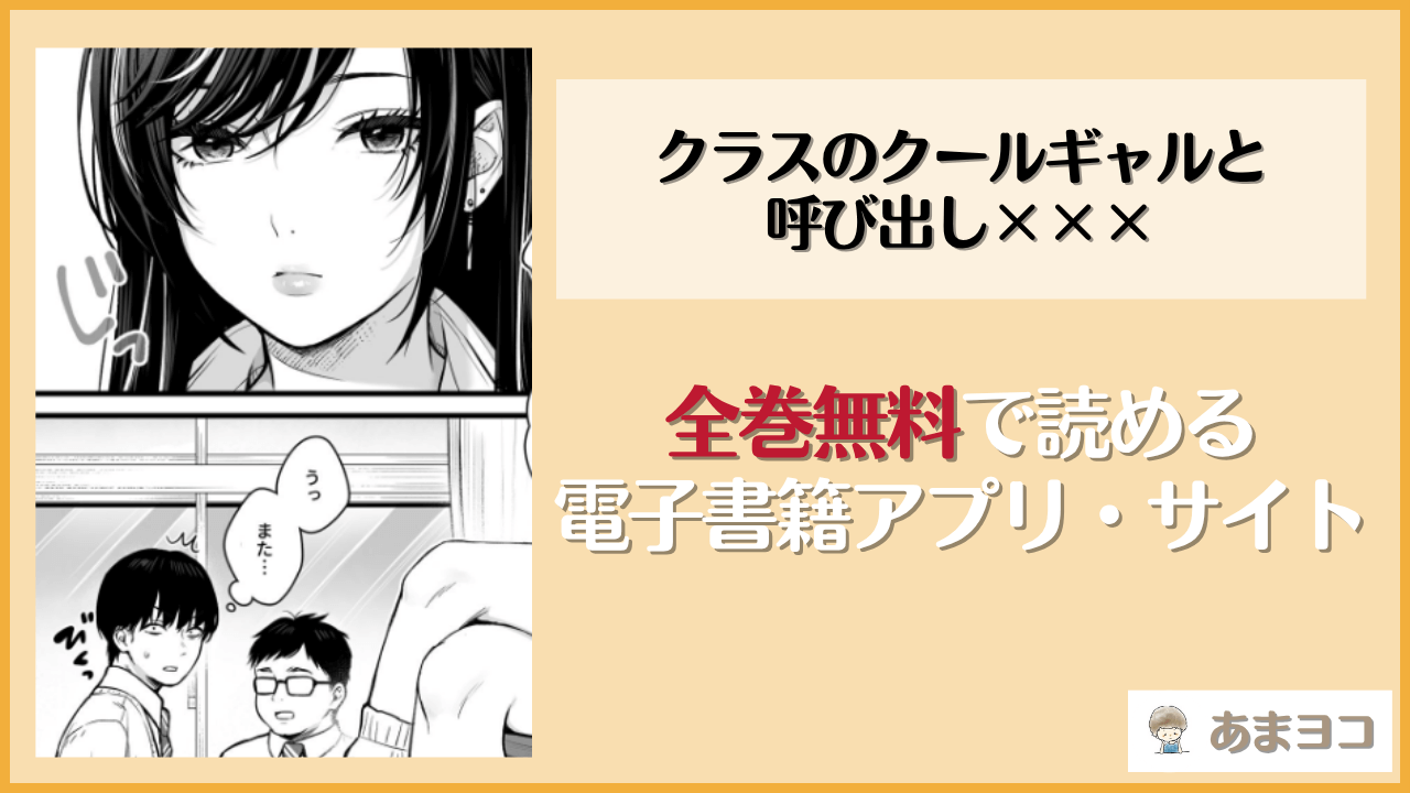 コミックシーモアは漫画rawやhitomiで読める？無料で読む方法を調査【FeOワークス/こんてつ】